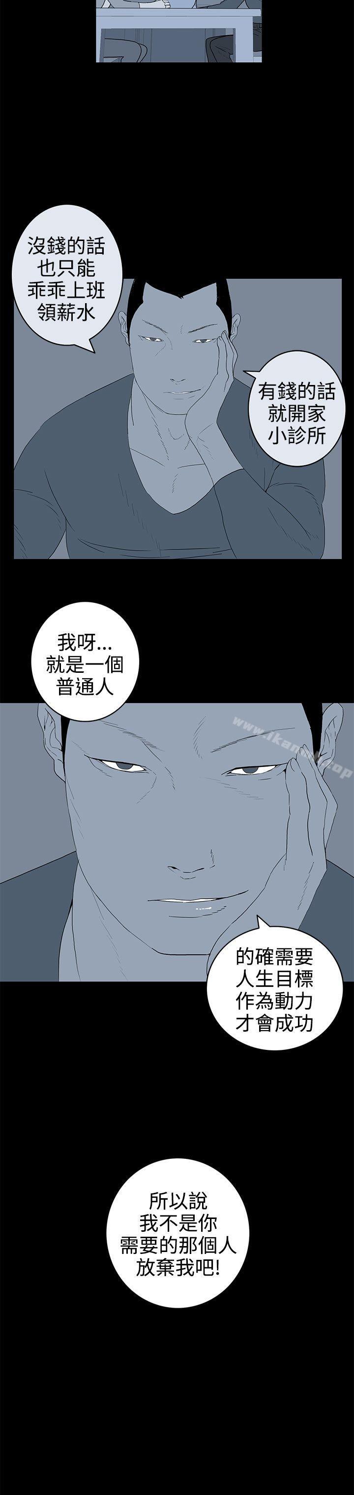 韩国漫画离婚男女(完结)韩漫_离婚男女(完结)-第33话在线免费阅读-韩国漫画-第3张图片