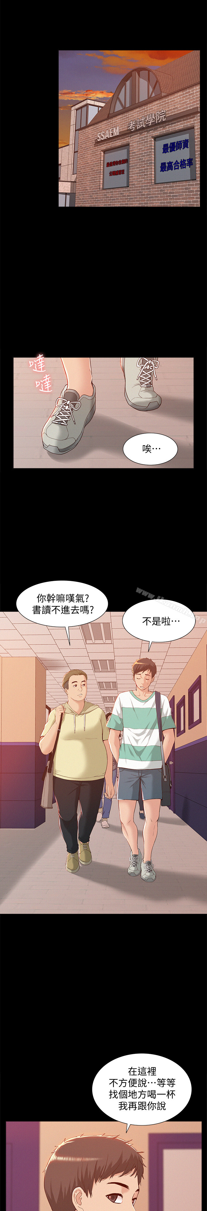 韩国漫画难言之隐韩漫_难言之隐-第1话-医生…请妳治好我在线免费阅读-韩国漫画-第15张图片