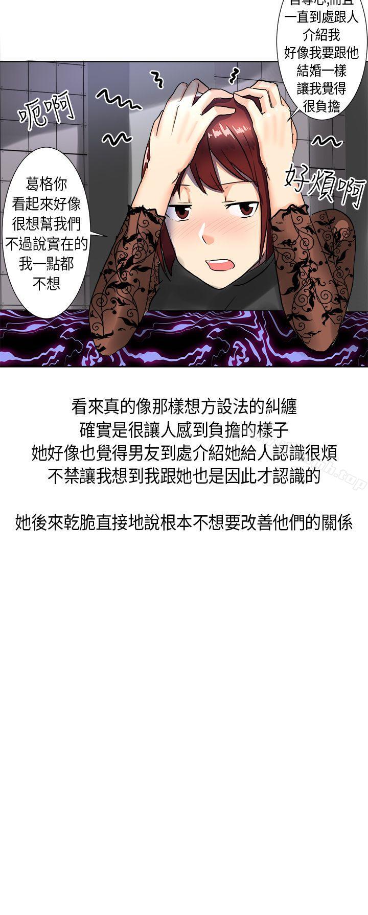 韩国漫画秘密Story第二季韩漫_秘密Story第二季-与同事女友发生的秘密故事(下)在线免费阅读-韩国漫画-第6张图片