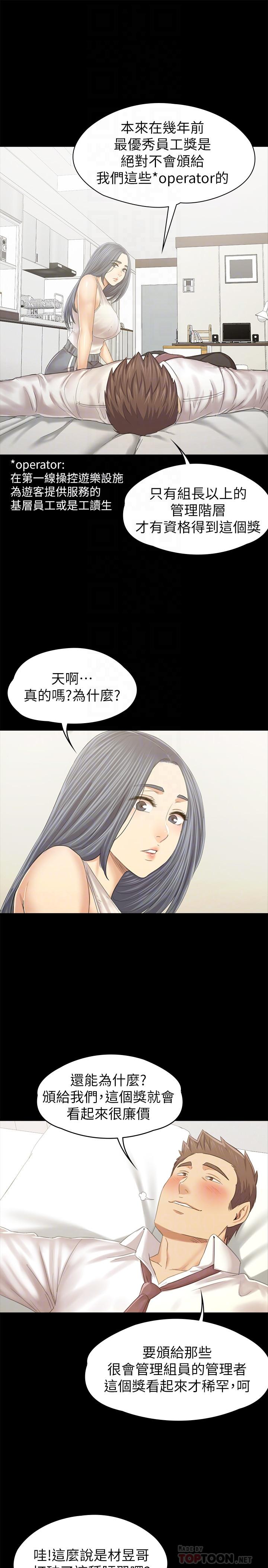 韩国漫画KTV情人韩漫_KTV情人-第93话-效忠公司的理由在线免费阅读-韩国漫画-第16张图片