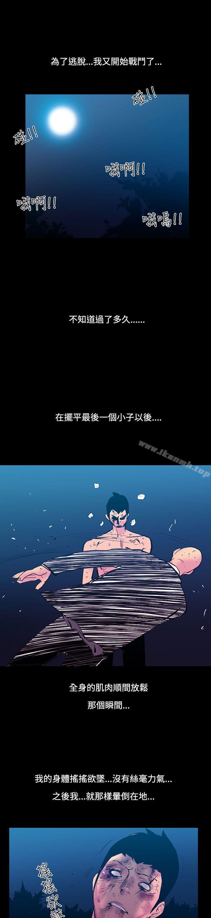 韩国漫画无法停止的甜蜜关系韩漫_无法停止的甜蜜关系-第24话-大哥的女人12在线免费阅读-韩国漫画-第13张图片