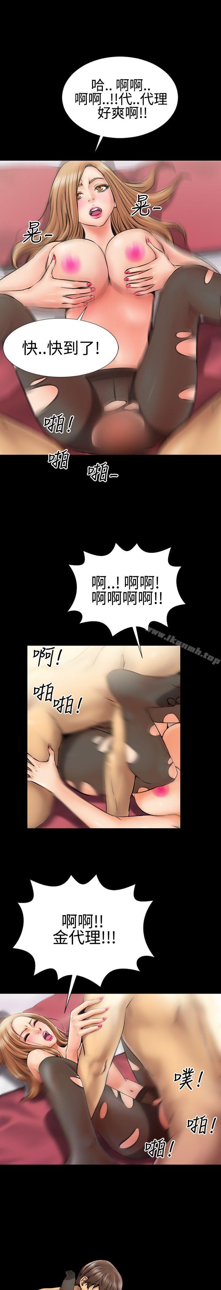 韩国漫画粉红报告书(完结)韩漫_粉红报告书(完结)-第1话在线免费阅读-韩国漫画-第5张图片