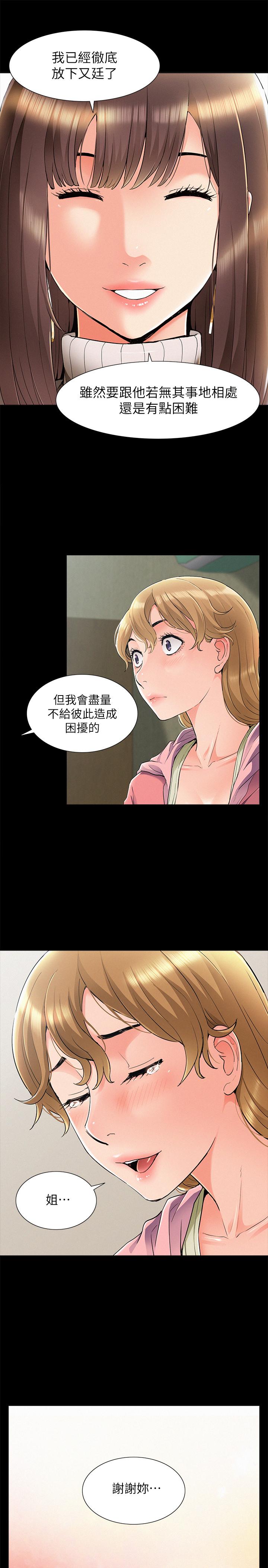 韩国漫画难言之隐韩漫_难言之隐-最终话-必须管好小头的理由在线免费阅读-韩国漫画-第21张图片