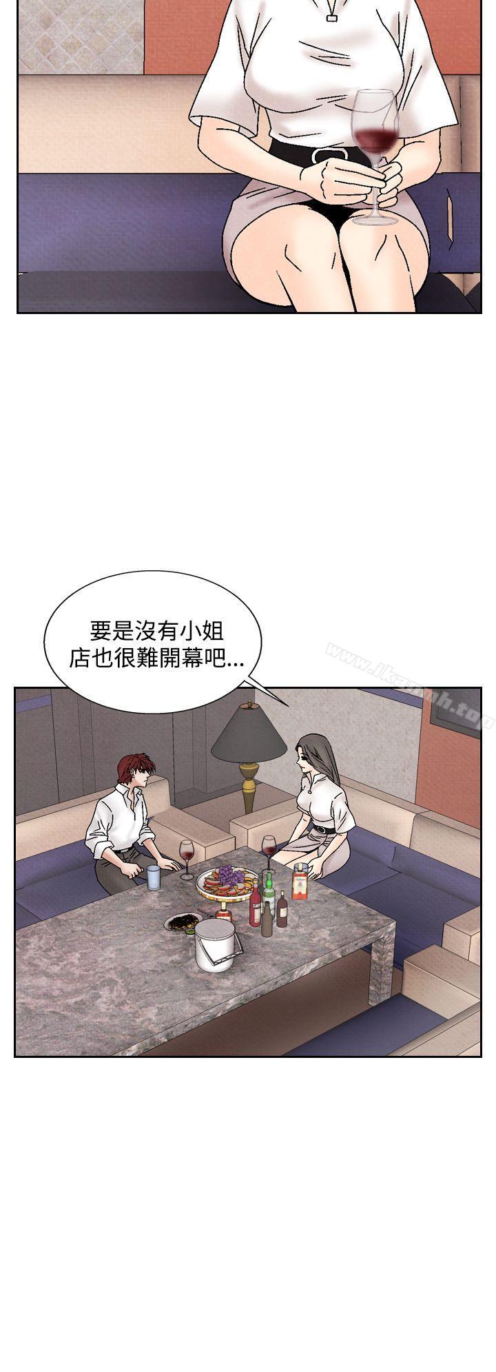 韩国漫画夜花(完结)韩漫_夜花(完结)-第40话在线免费阅读-韩国漫画-第18张图片