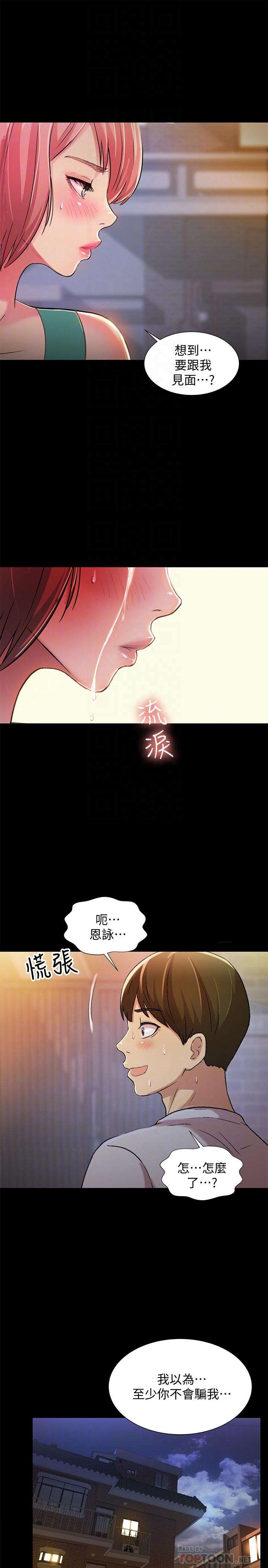 韩国漫画朋友,-女朋友韩漫_朋友,-女朋友-第50话-我要跟书妍做个痛快在线免费阅读-韩国漫画-第10张图片