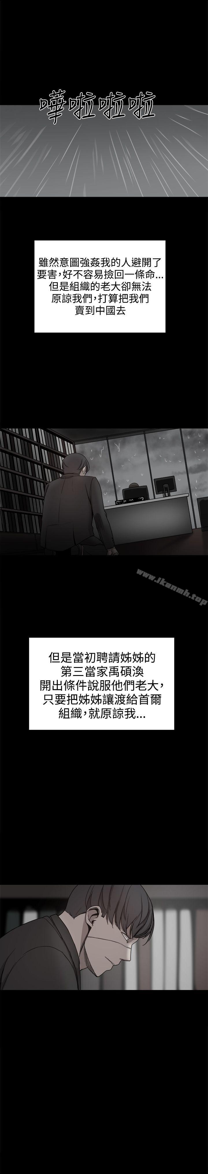 韩国漫画帮派女婿韩漫_帮派女婿-第36话在线免费阅读-韩国漫画-第41张图片