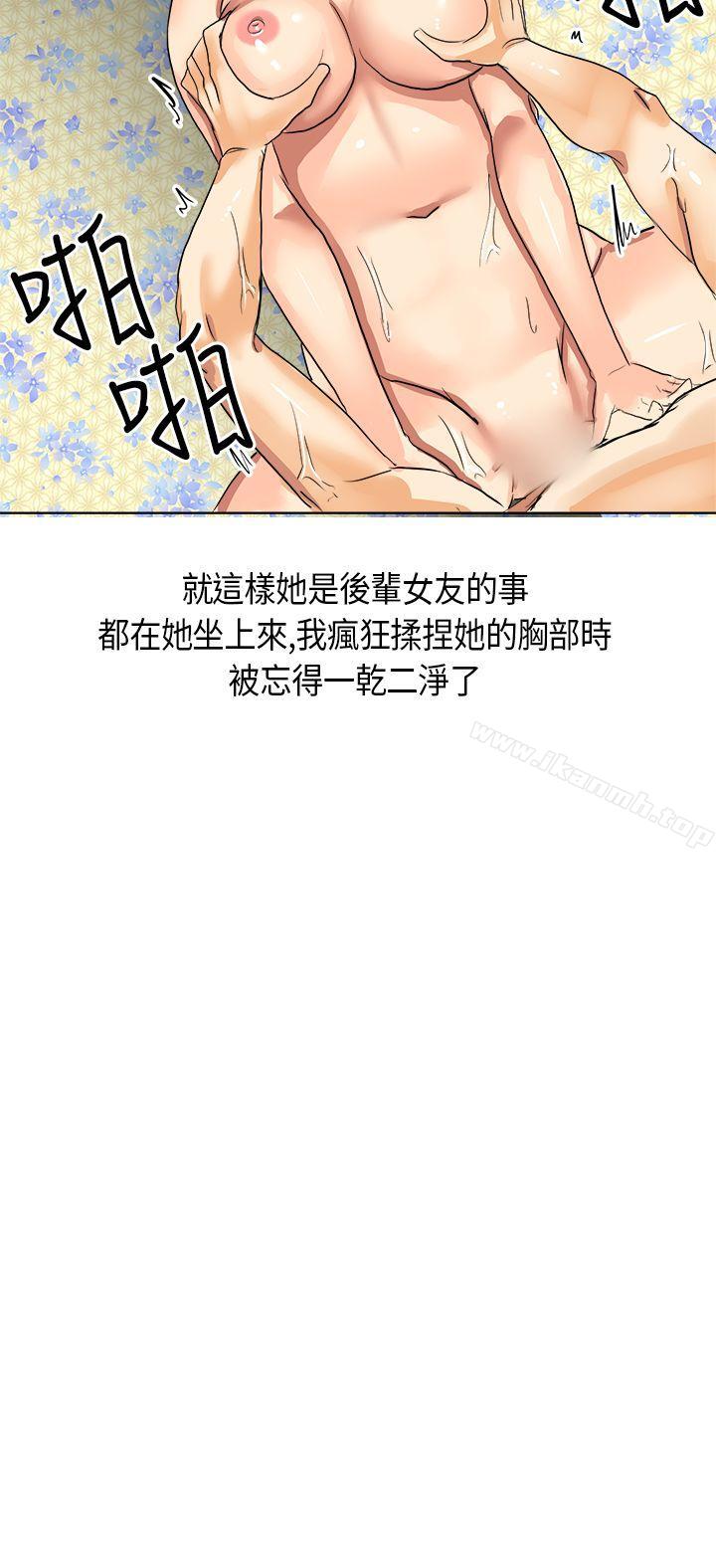 韩国漫画秘密Story第二季韩漫_秘密Story第二季-与同事女友发生的秘密故事(下)在线免费阅读-韩国漫画-第14张图片