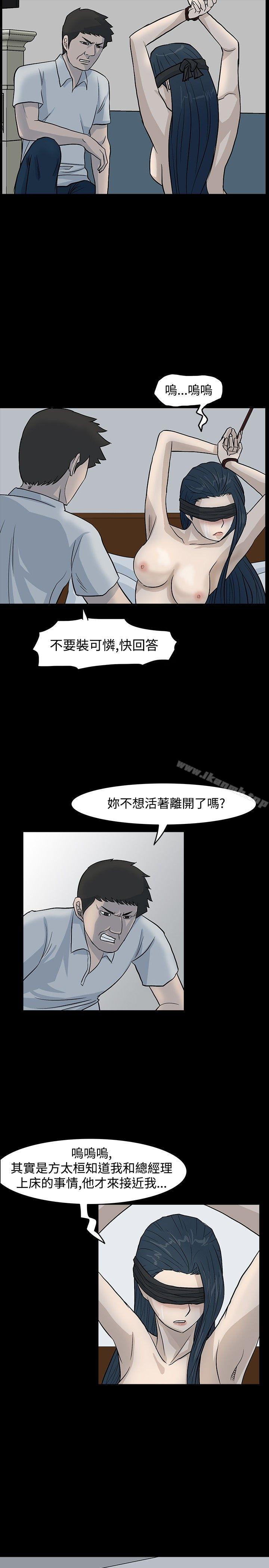 韩国漫画高跟鞋韩漫_高跟鞋-第17话在线免费阅读-韩国漫画-第21张图片