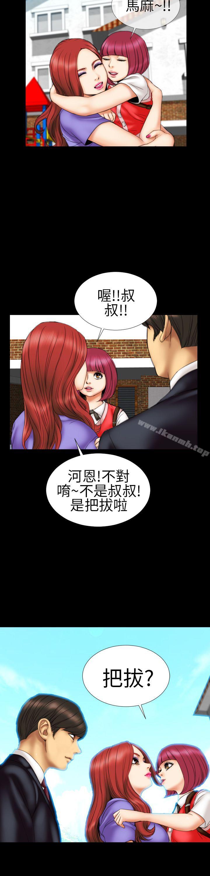 韩国漫画淫荡的妻子们(完结)韩漫_淫荡的妻子们(完结)-第11话在线免费阅读-韩国漫画-第15张图片