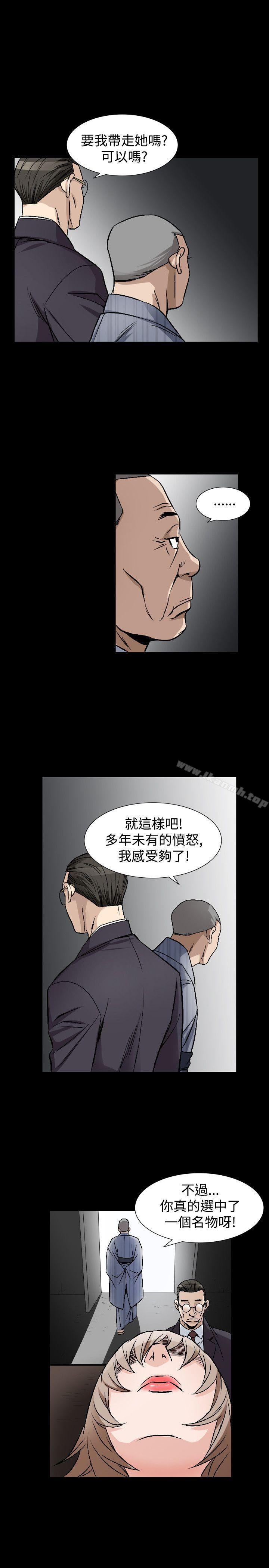 韩国漫画人妻性解放（全集）韩漫_人妻性解放（全集）-第43话在线免费阅读-韩国漫画-第19张图片