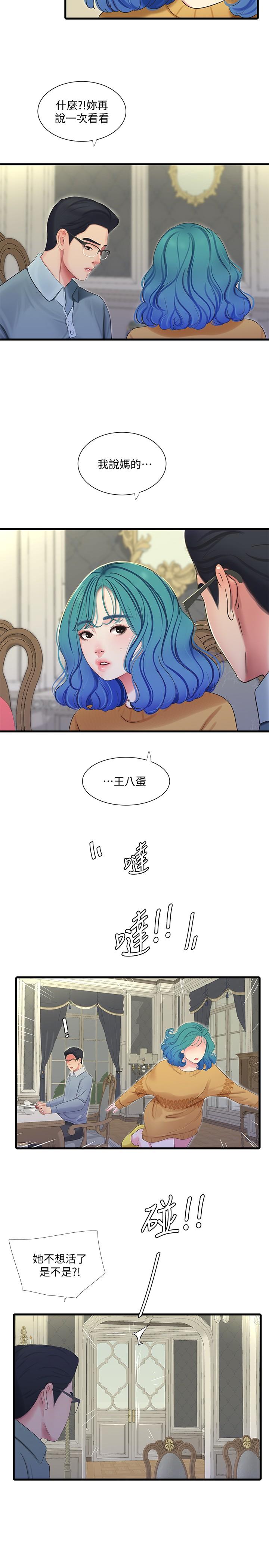 韩国漫画亲家四姐妹韩漫_亲家四姐妹-第70话-欲火焚身的佳晴在线免费阅读-韩国漫画-第2张图片