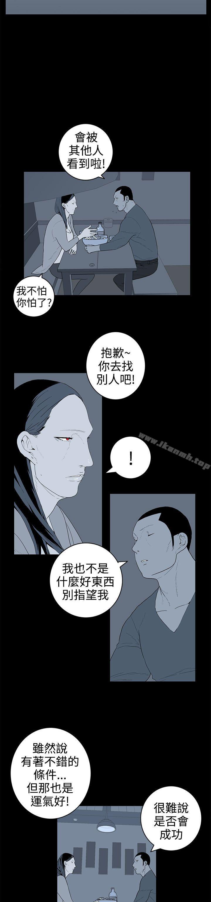 韩国漫画离婚男女(完结)韩漫_离婚男女(完结)-第33话在线免费阅读-韩国漫画-第2张图片