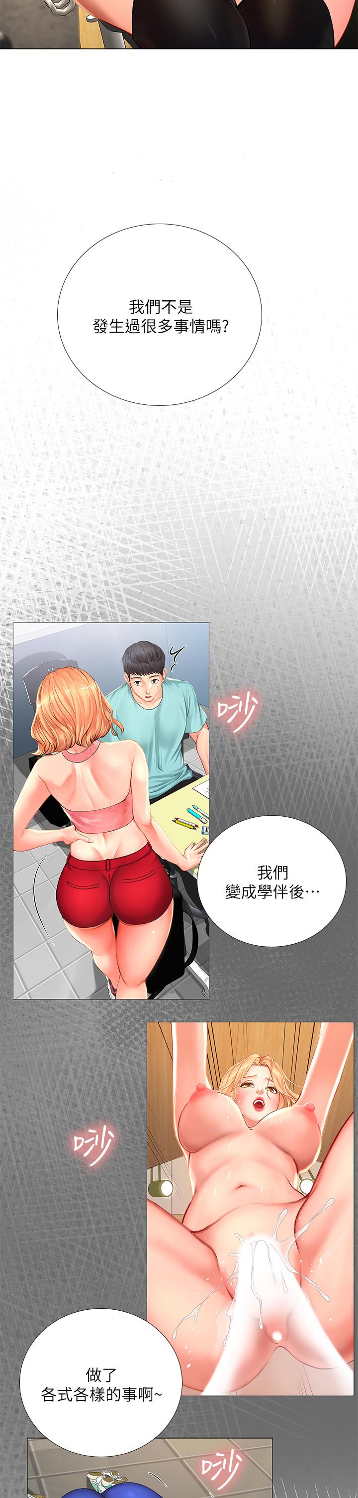 韩国漫画享乐补习街韩漫_享乐补习街-第83话-我帮你松一下在线免费阅读-韩国漫画-第13张图片