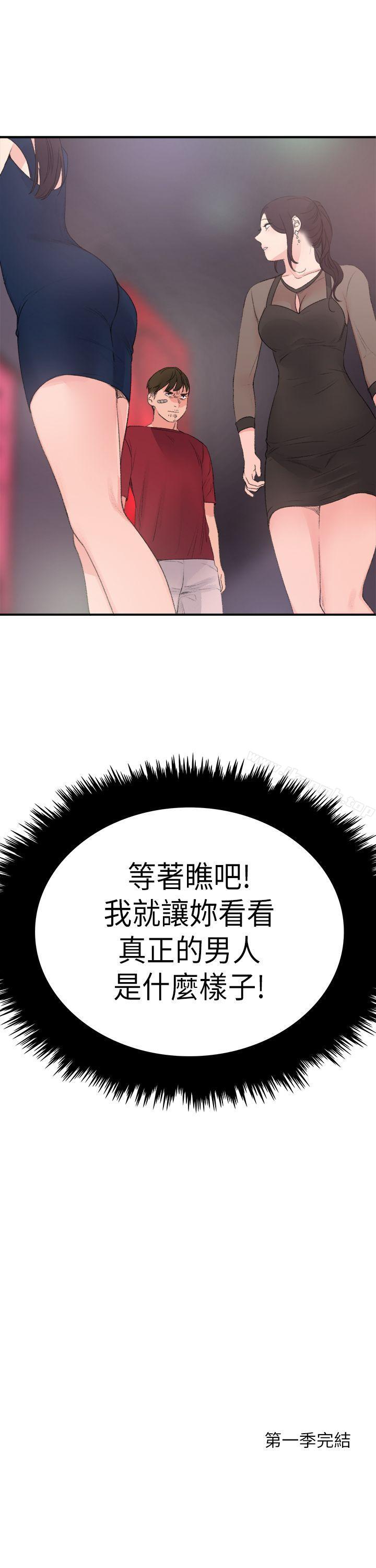 韩国漫画双面圣女韩漫_双面圣女-最终话在线免费阅读-韩国漫画-第23张图片