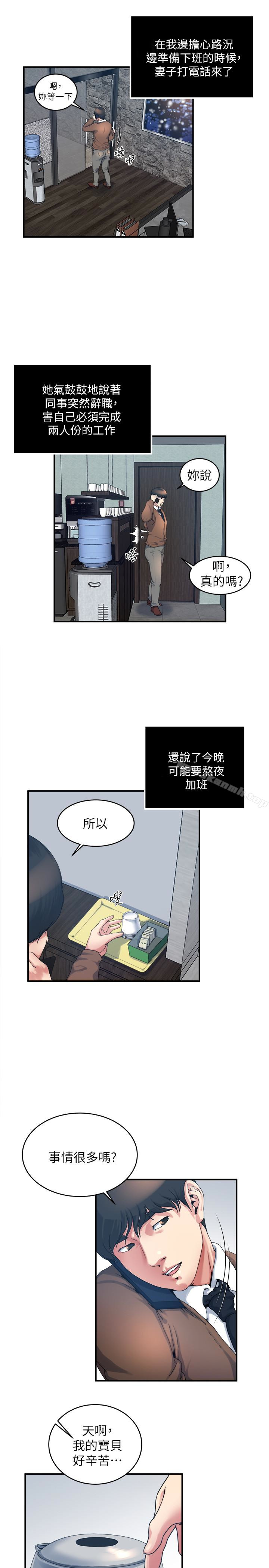 韩国漫画瘾私韩漫_瘾私-第38话-在妻子的办公室幽会在线免费阅读-韩国漫画-第6张图片