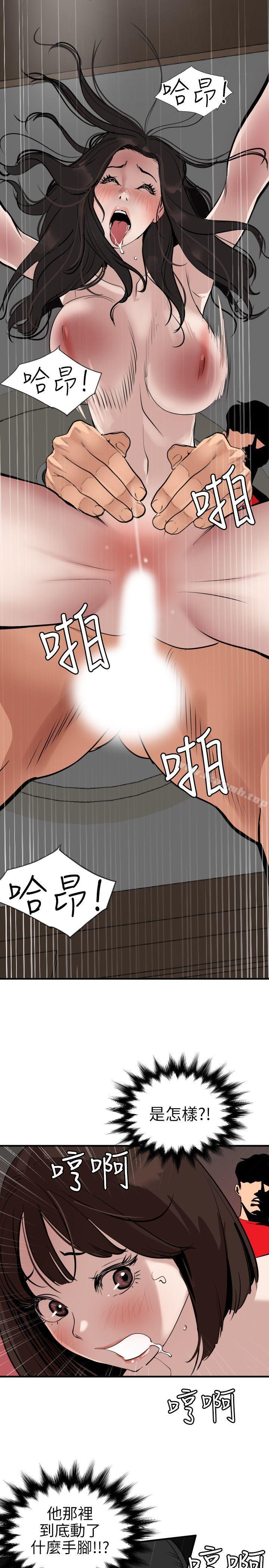 韩国漫画欲求王（无删减）韩漫_欲求王（无删减）-第106话-性爱机器-郑期煌在线免费阅读-韩国漫画-第7张图片