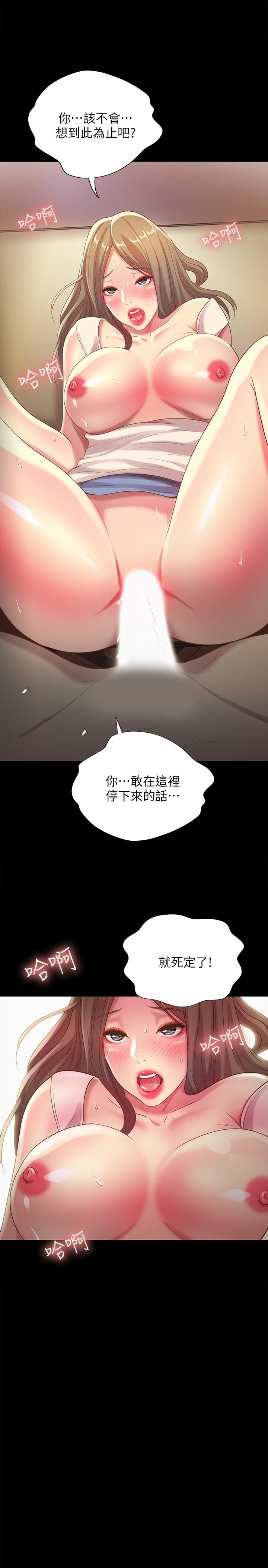 韩国漫画朋友,-女朋友韩漫_朋友,-女朋友-第52话-爱上刺激快感的书妍在线免费阅读-韩国漫画-第1张图片