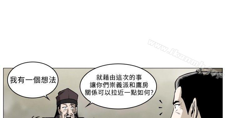 韩国漫画麒麟传说(完结)韩漫_麒麟传说(完结)-第44话在线免费阅读-韩国漫画-第9张图片