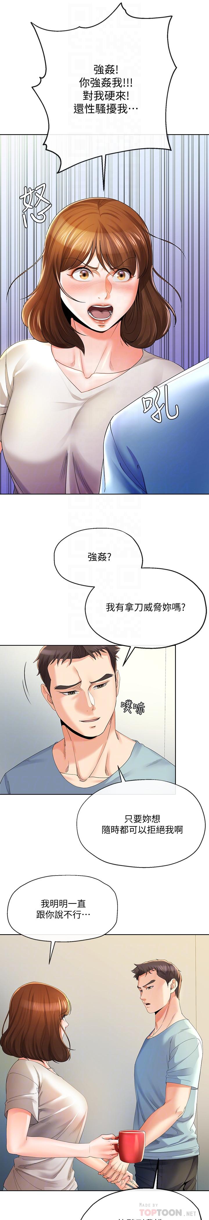 韩国漫画寄生夫妻韩漫_寄生夫妻-第22话-替男友还债在线免费阅读-韩国漫画-第6张图片