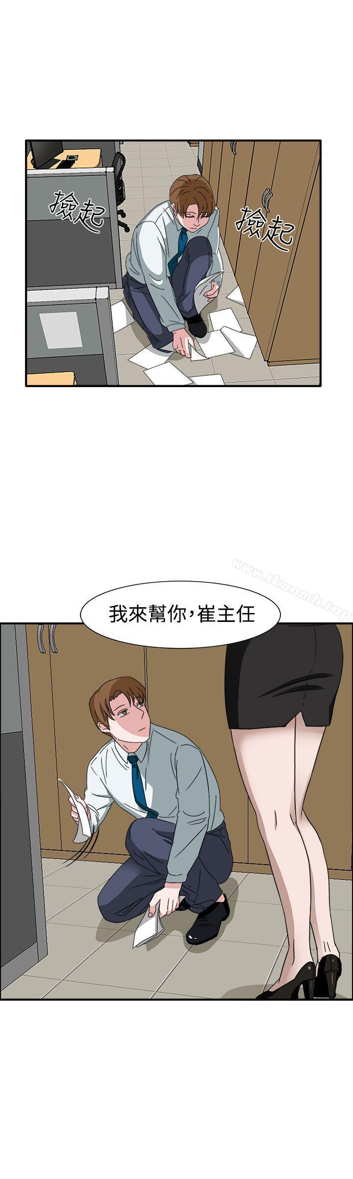 韩国漫画奴家思想韩漫_奴家思想-第49话在线免费阅读-韩国漫画-第1张图片