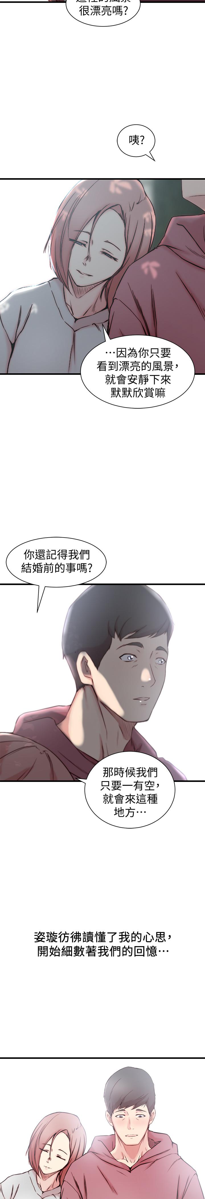 韩国漫画老婆的姐姐韩漫_老婆的姐姐-第16话-我到底都做了什么...在线免费阅读-韩国漫画-第19张图片