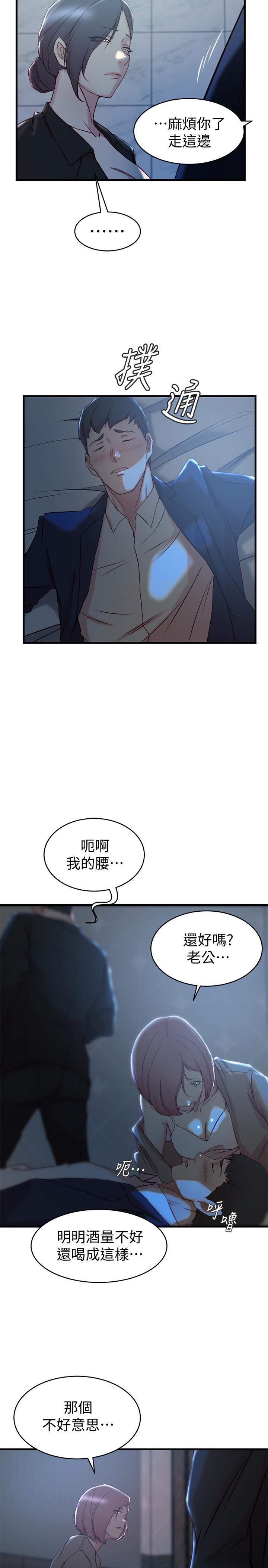 韩国漫画老婆的姐姐韩漫_老婆的姐姐-第30话-跟老婆越疏远，就和大姨子越亲近在线免费阅读-韩国漫画-第23张图片