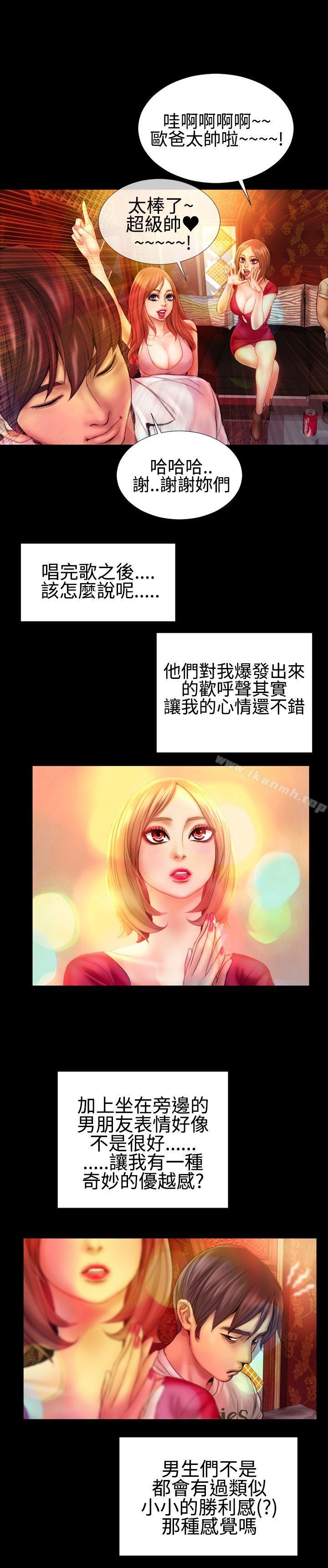 韩国漫画粉红报告书(完结)韩漫_粉红报告书(完结)-最终话在线免费阅读-韩国漫画-第8张图片