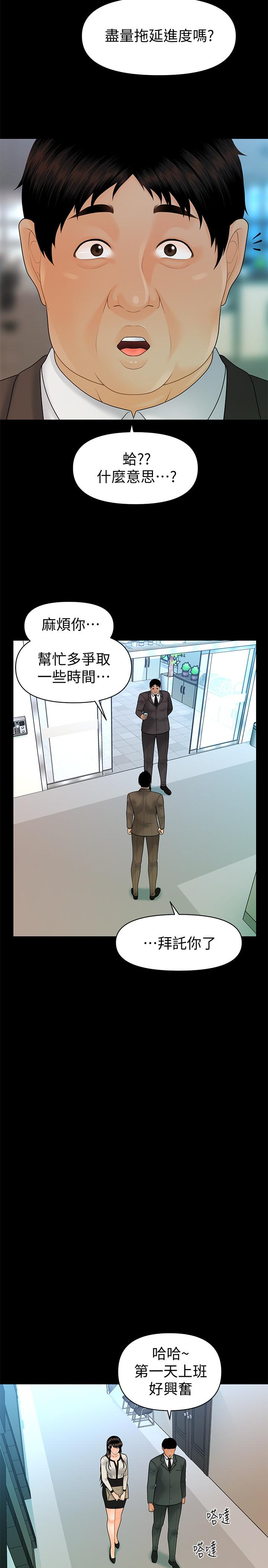 韩国漫画秘书的潜规则韩漫_秘书的潜规则-第95话-变成废人的胜哲在线免费阅读-韩国漫画-第23张图片