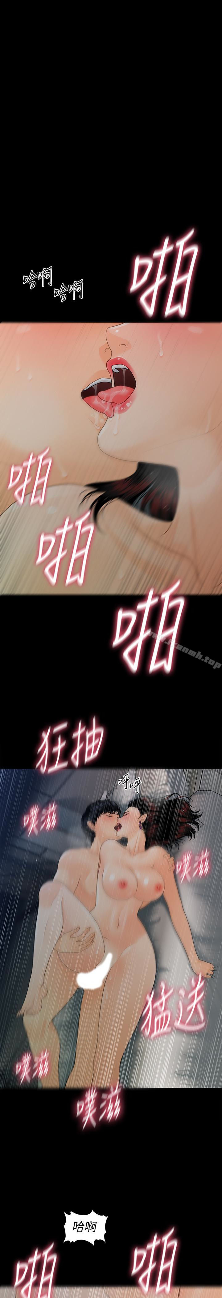 韩国漫画秘书的潜规则韩漫_秘书的潜规则-第55话-人妻高潮后的提议在线免费阅读-韩国漫画-第13张图片