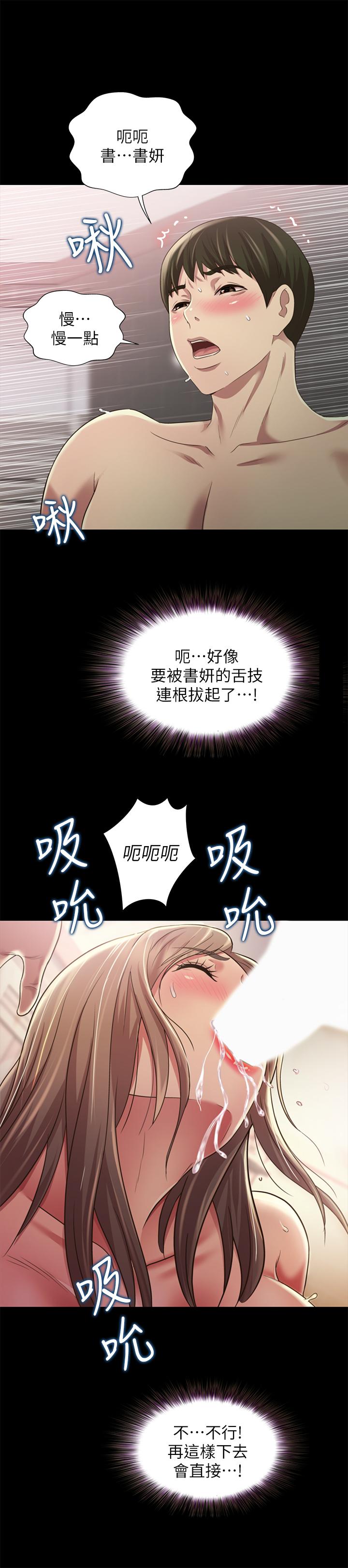 韩国漫画朋友,-女朋友韩漫_朋友,-女朋友-第94话-和书妍一起洗澡...在线免费阅读-韩国漫画-第41张图片