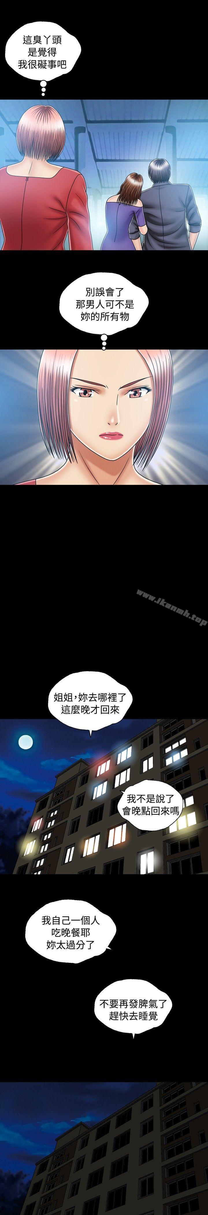 韩国漫画关系韩漫_关系-第14话在线免费阅读-韩国漫画-第11张图片