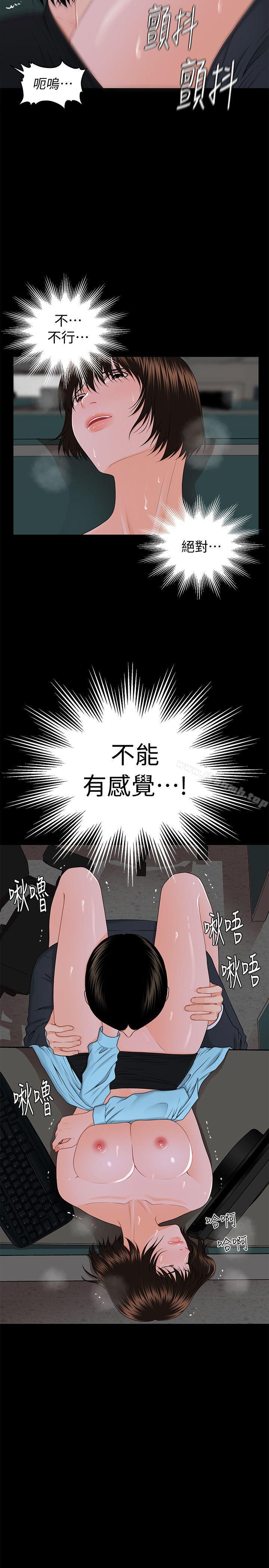 韩国漫画秘书的潜规则韩漫_秘书的潜规则-第7话在线免费阅读-韩国漫画-第23张图片