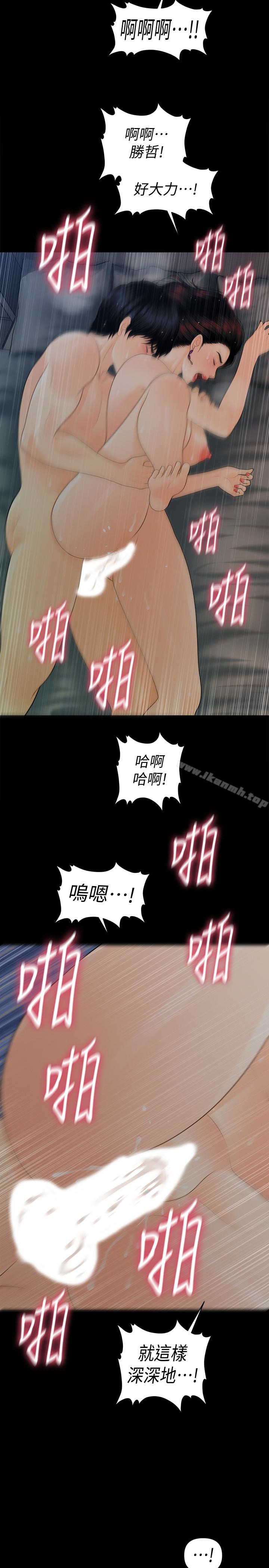 韩国漫画秘书的潜规则韩漫_秘书的潜规则-第55话-人妻高潮后的提议在线免费阅读-韩国漫画-第16张图片
