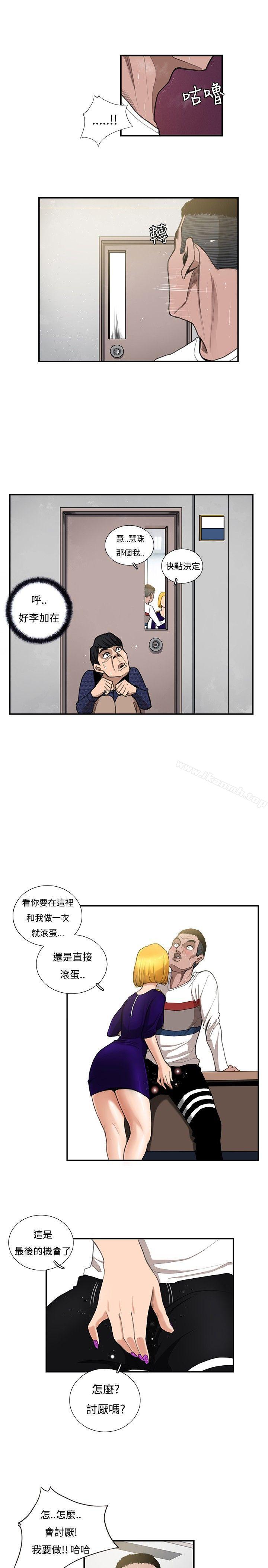 韩国漫画恋爱大排档韩漫_恋爱大排档-第8话在线免费阅读-韩国漫画-第11张图片