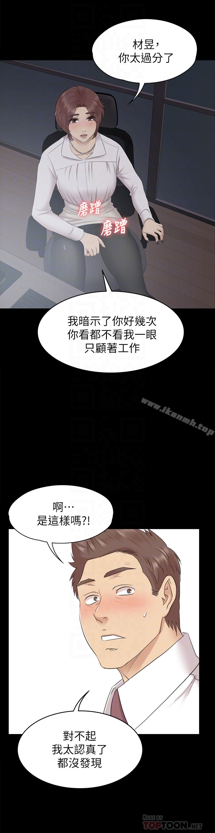 韩国漫画KTV情人韩漫_KTV情人-第72话-徐科长泛滥的爱液在线免费阅读-韩国漫画-第11张图片