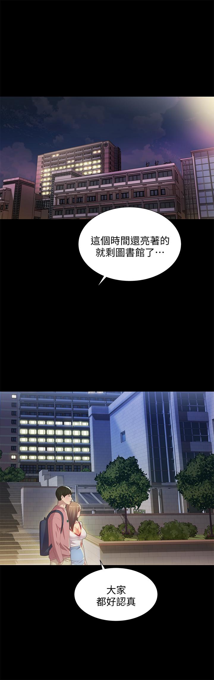 韩国漫画朋友,-女朋友韩漫_朋友,-女朋友-第59话-穷没关系，“能干”就好在线免费阅读-韩国漫画-第24张图片