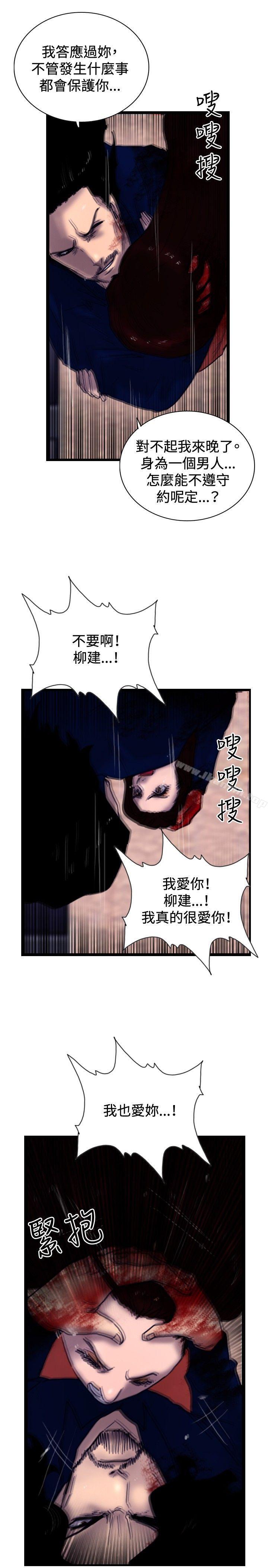 韩国漫画觉醒(完结)韩漫_觉醒(完结)-最终话在线免费阅读-韩国漫画-第20张图片