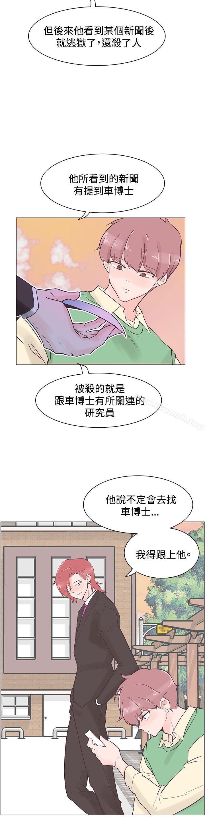 韩国漫画追杀金城武韩漫_追杀金城武-第41话在线免费阅读-韩国漫画-第19张图片