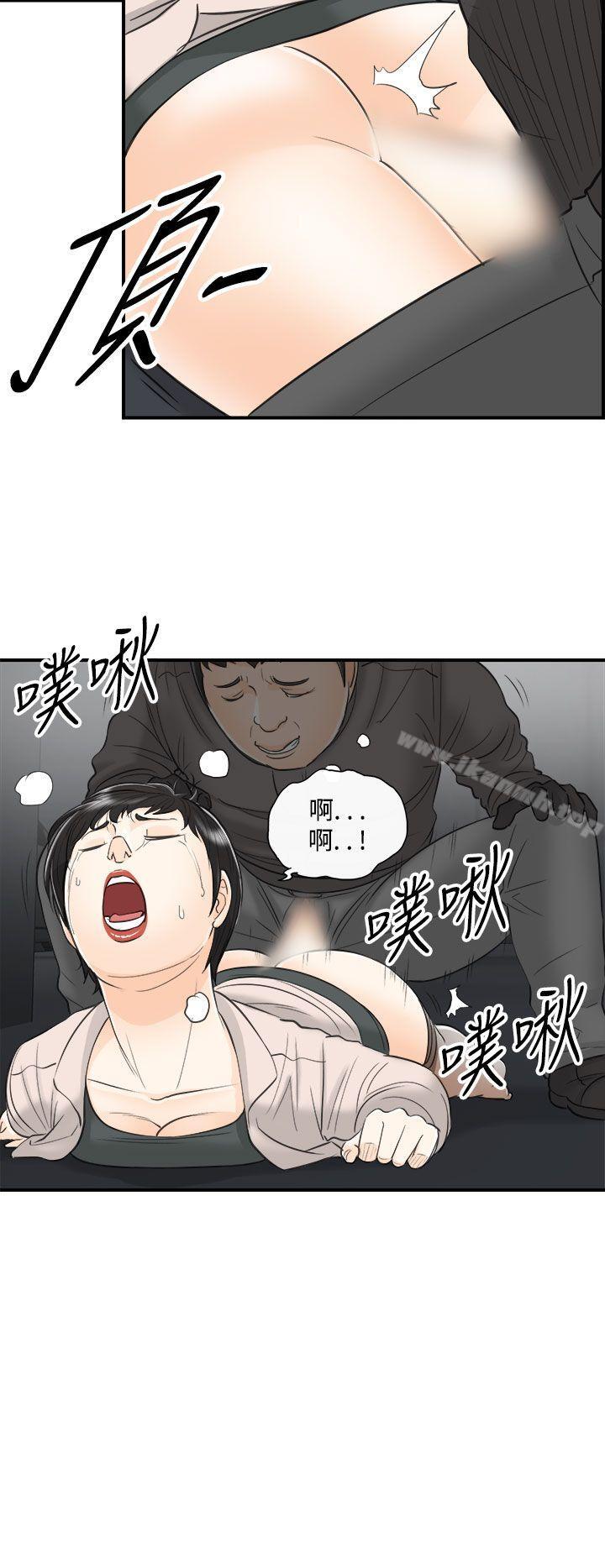 韩国漫画离婚报告书韩漫_离婚报告书-第28话-我的老婆是总统(6)在线免费阅读-韩国漫画-第10张图片