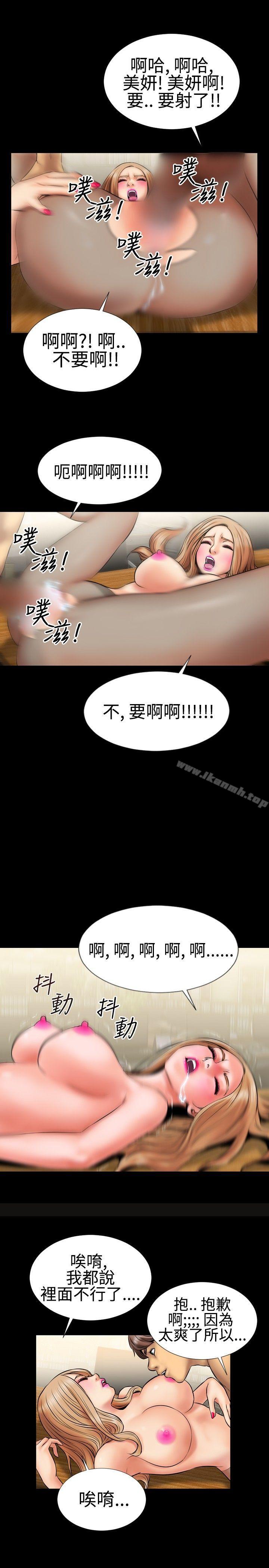 韩国漫画粉红报告书(完结)韩漫_粉红报告书(完结)-第3话在线免费阅读-韩国漫画-第14张图片