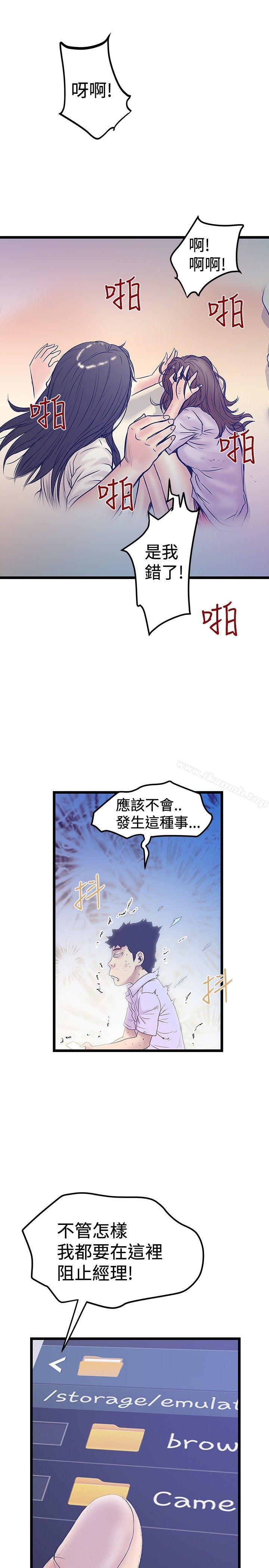 韩国漫画想像狂热(完结)韩漫_想像狂热(完结)-最终话在线免费阅读-韩国漫画-第9张图片