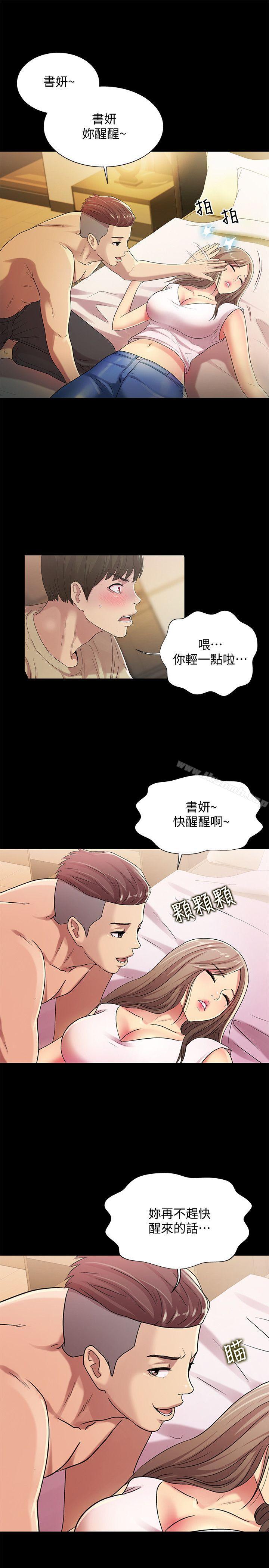 韩国漫画朋友,-女朋友韩漫_朋友,-女朋友-第22话-与美娜截然不同的书妍在线免费阅读-韩国漫画-第1张图片