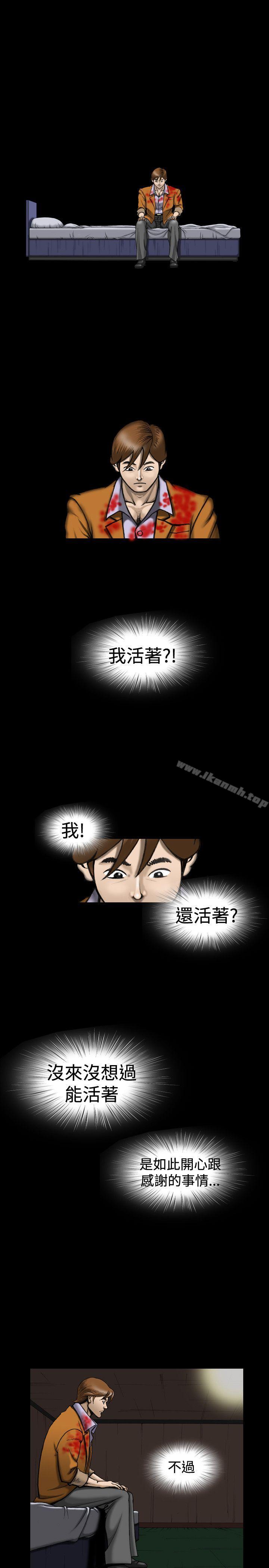 韩国漫画上流社会(完结)韩漫_上流社会(完结)-第15话在线免费阅读-韩国漫画-第1张图片