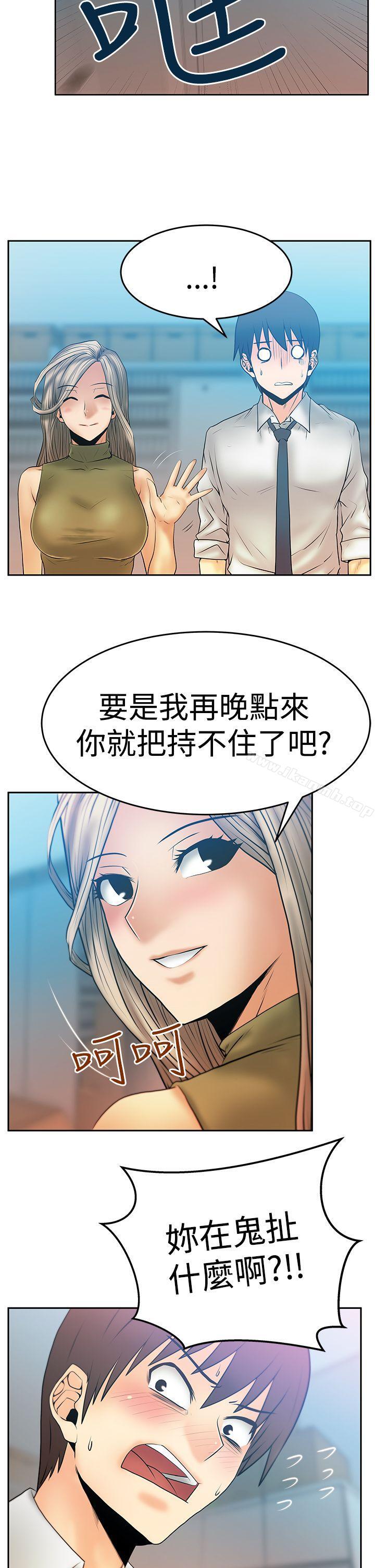 韩国漫画MY-OFFICE-LADYS韩漫_MY-OFFICE-LADYS-第3季-第4话在线免费阅读-韩国漫画-第7张图片