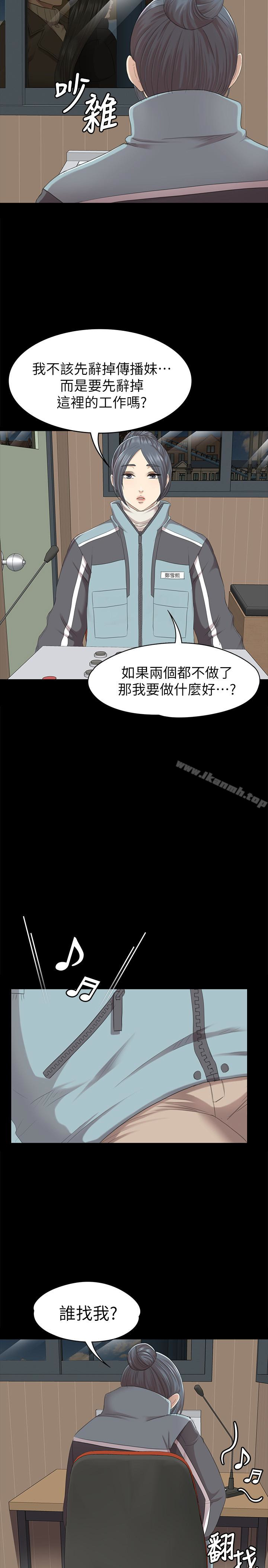 韩国漫画KTV情人韩漫_KTV情人-第67话-料想不到的访客在线免费阅读-韩国漫画-第9张图片