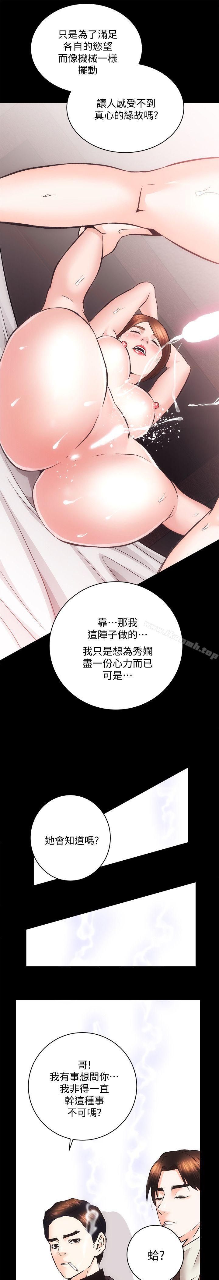 韩国漫画性溢房屋韩漫_性溢房屋-第26话-她们的晚餐邀请在线免费阅读-韩国漫画-第12张图片