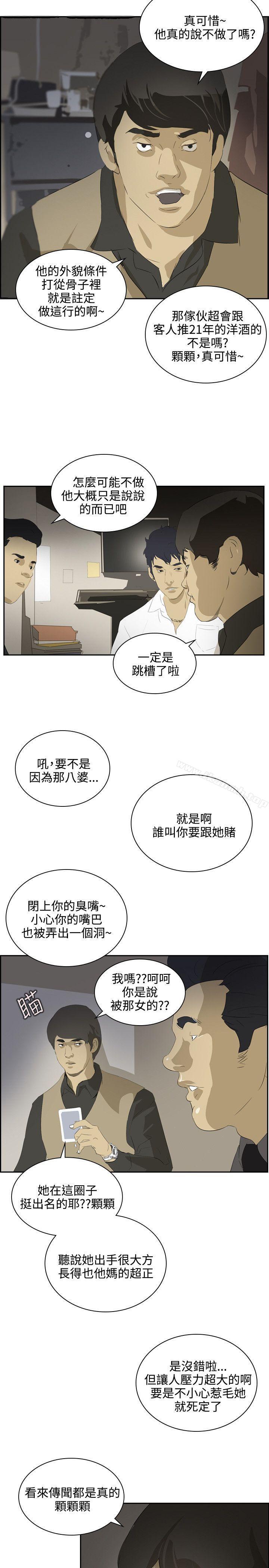 韩国漫画延希(又名美丽蜕变)韩漫_延希(又名美丽蜕变)-第37话在线免费阅读-韩国漫画-第14张图片