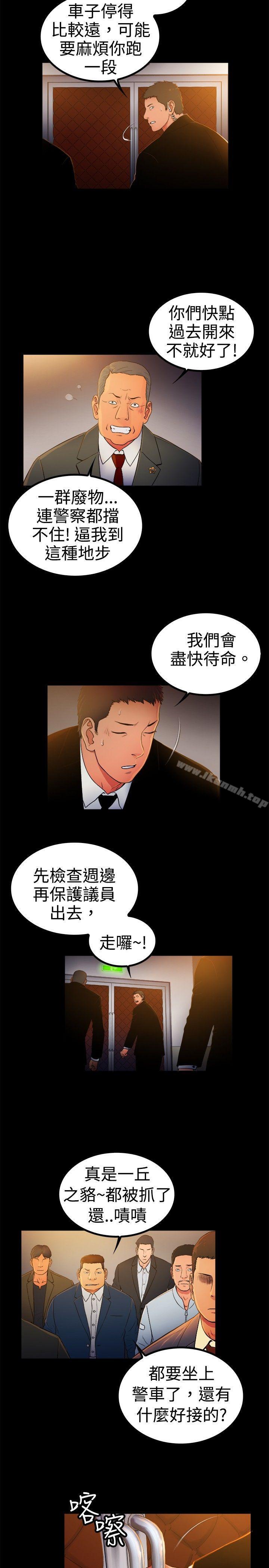 韩国漫画10亿风骚老板娘韩漫_10亿风骚老板娘-第2季-第2话在线免费阅读-韩国漫画-第2张图片