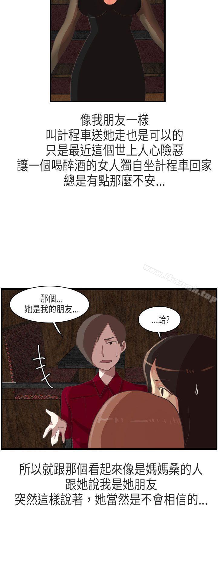 韩国漫画秘密Story第二季韩漫_秘密Story第二季-教师和留级生(下)在线免费阅读-韩国漫画-第10张图片