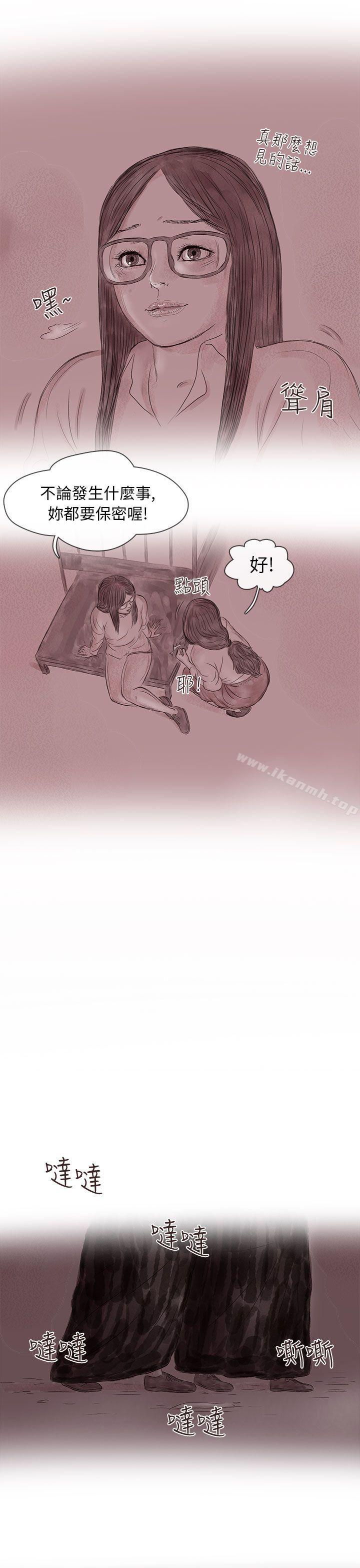 韩国漫画残存韩漫_残存-私生-第14话在线免费阅读-韩国漫画-第15张图片